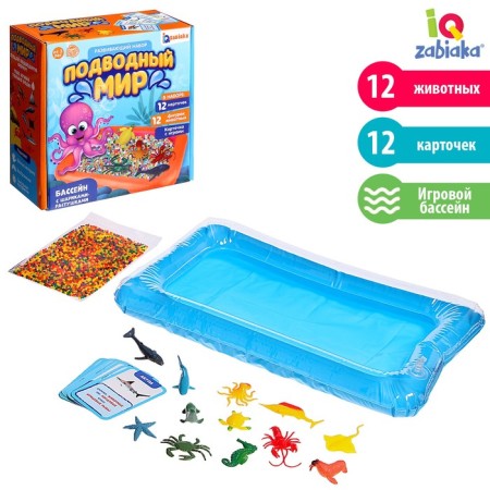 Developing set "Underwater World", pool, hydrogel, cards