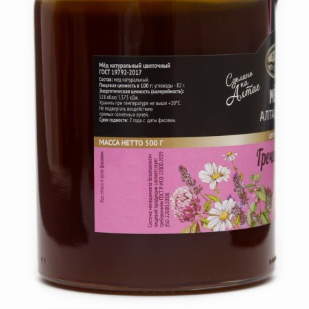 Altai buckwheat, natural flower honey, 500 g-1