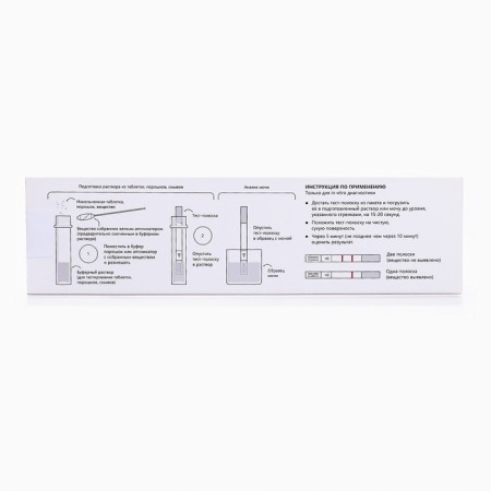 Test for the detection of Morphine "Immunochrome-Morphin-Express" 5pcs.-1