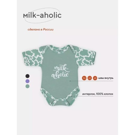 Body Children with short sleeves Rant Milk-Aholic, height 68 cm, green color