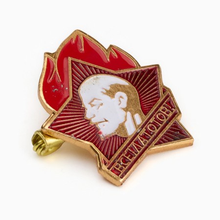 The USSR badge "is always ready" 2 cm-2