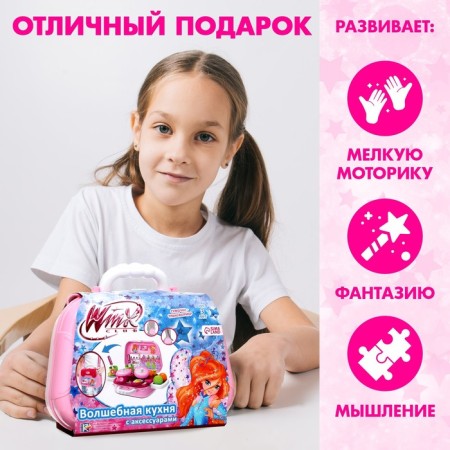 Game set in the Magic Kitchen bag, Winx, with accessories-4