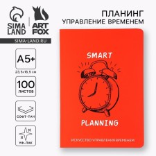 Planing time management A5+, software, UF-pks 100 l 