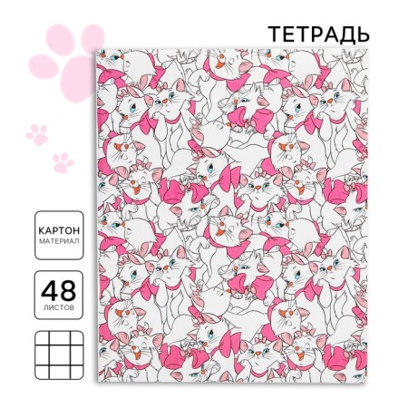 A notebook of 48 sheets in a cage, cardboard cover "Cats Aristocrats. Marie "