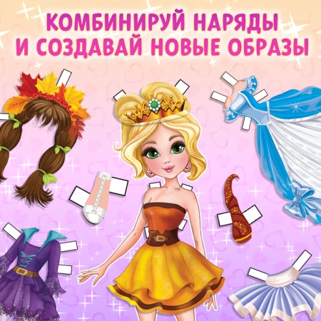 Book Puppet Paper "Princess Lily", 20 p.-3