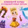 Book Puppet Paper "Princess Lily", 20 p.