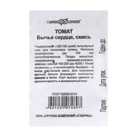 Seed Tomat "Bull Heart", mixture, b/p, 0.05 g-1
