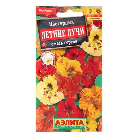 Flower seeds nasturtium terry "summer rays", a mixture of colors, 1 g-5