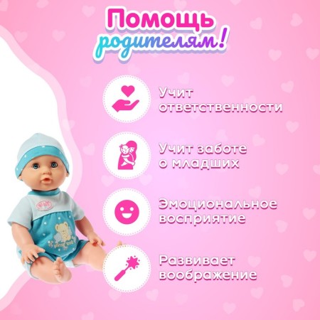 Pups Functional "Sasha", with a bottle, drinks, pisses, blue color-5