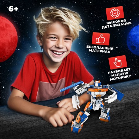 Designer "Orbital station", 2 in 1, 361 detail-3