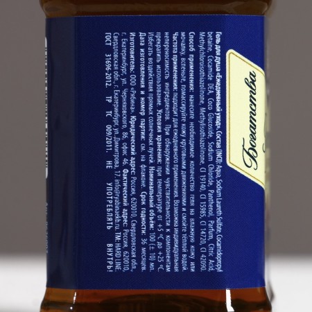 Soul gel “Wealth!”, 100 ml, spicy whiskey aroma, Hard line-2