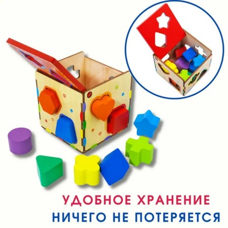 Sorter "Cube"-3