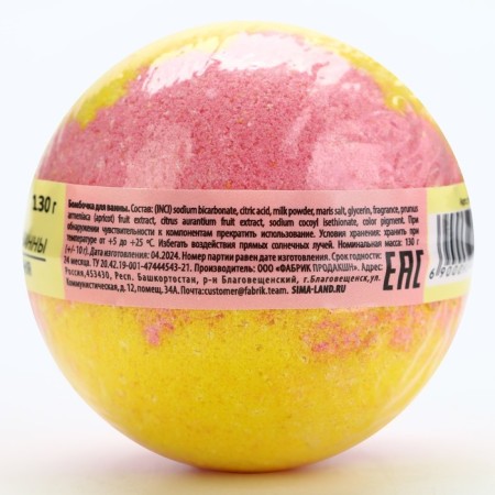 The bath bomb "Sweet melon", 130 g, Beauty Fooch-4