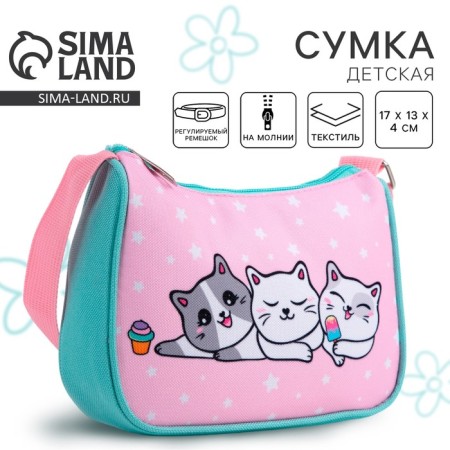 Children's bag for a girl, textile, “three kittens”, 4 cm x 17 cm x 13 cm