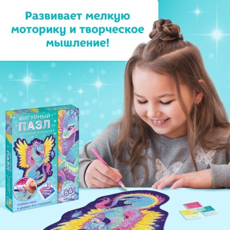 Puzzle with diamond mosaic "Magic Dragon", 84 elements-6