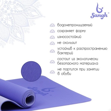 Sangh yoga rug, 183 × 61 × 0.6 cm, lilac color-1