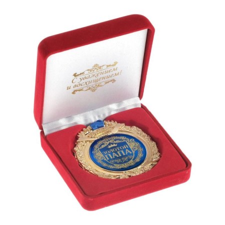 Medal in the velvet box "Golden Dad", D = 6.5 cm.-1