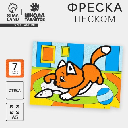 New Year's fresco "New Year! Cat with mouse "