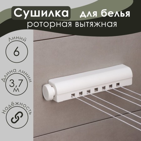 Lower for linen rotor exhaust shade, 6 lines, white color