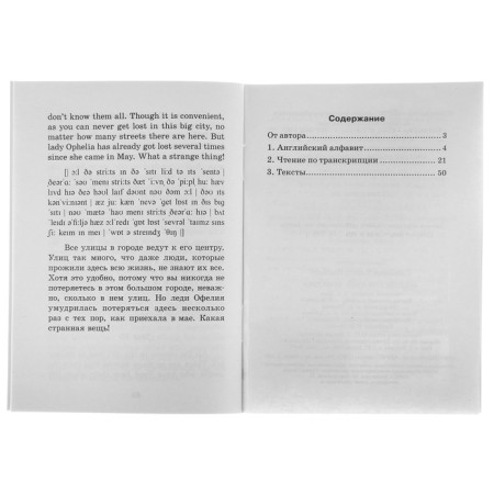 English is simple. English language. Phonetics-2