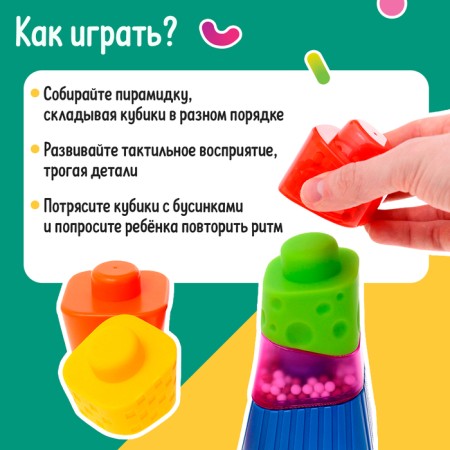 Developing toy "Sensory Pyramid"-2