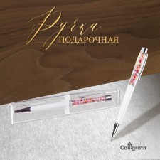 Gift handle, ball 
