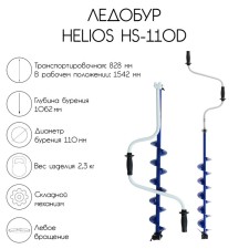 Iceobur Helios HS-110D, left rotation