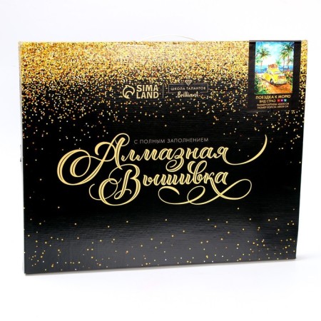 Diamond mosaic on a subframe with a full filling "Trip to the Sea", 40 × 50 cm-3