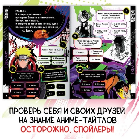 The book "Anime Quiz", A5, 40 pages, anime-1