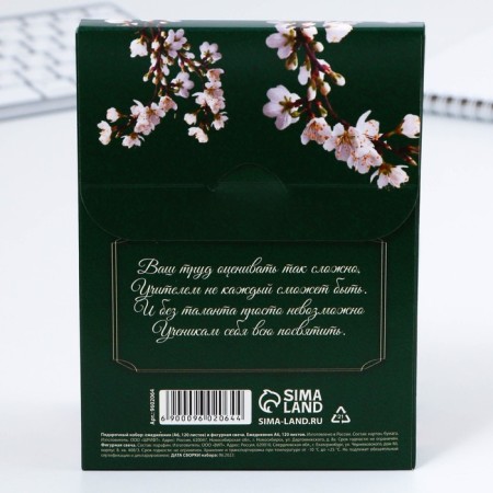 Set: A6 Diary, 120 sheets and a curly candle "Beloved Teacher"-11