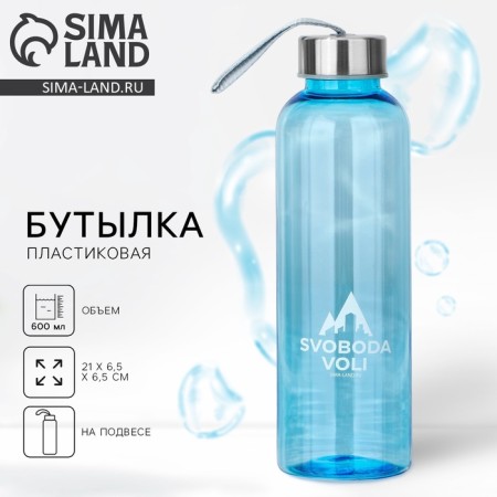 Water bottle svoboda Voli, 600 ml