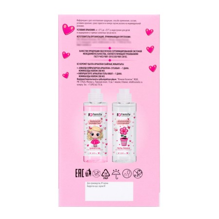 Gift set for girls: shampoo, 150 ml+gel-peen, 150 ml-6