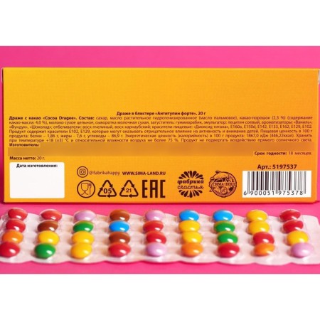 Chocolate Drage "Antidue Forte", 20 g.-6