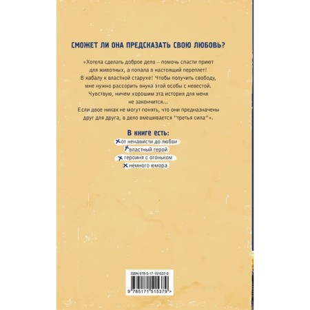 The predictor for the millionaire. Mayer K.-1