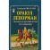 Oracle Lenorman (36 cards and guidance guides) "Blue Owl"