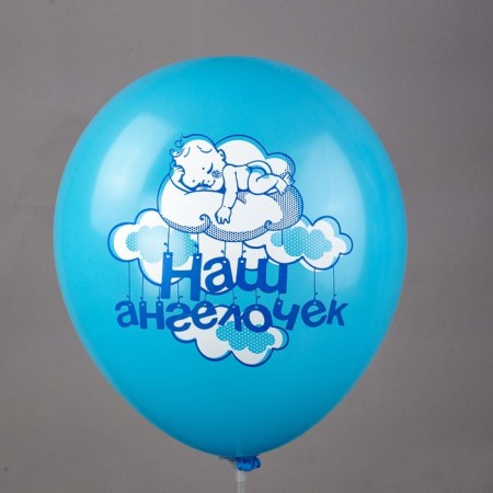 Shar Latex 12 "Newborn. Boy", silk-screen printing, 2-hand, 5 designs, set 25 pcs., Mix-4