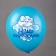 Shar Latex 12 "Newborn. Boy", silk-screen printing, 2-hand, 5 designs, set 25 pcs., Mix