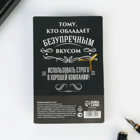 Coroner on the card "Gentleman" 10 x 15 cm-3