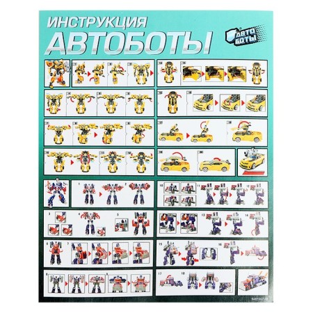 Autobot robot, transforms, with weapons, blue color-7