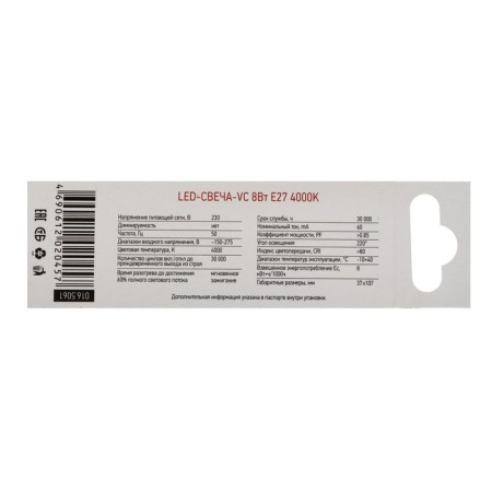 LED lamp In Home LED-Sve-VC, E27, 8 W, 230 V, 4000 K, 720 lm-8