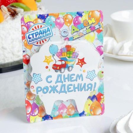 Candle for the cake "Happy Birthday. Gift truck ", 8 cm-1