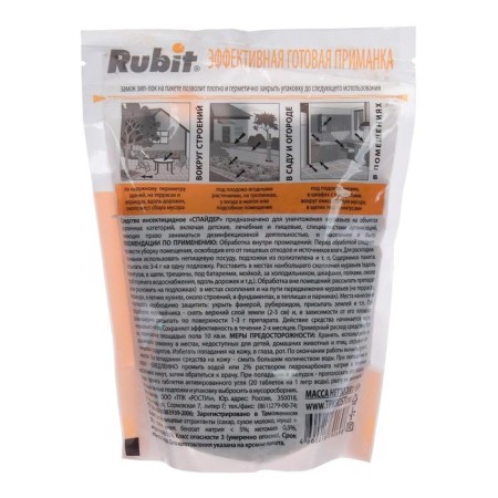 RUBIT RUBIT RUBITS, Granules, Doy-Pak, 200 g-1