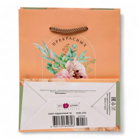 Gift package "beautiful moments", 11.5 x 14.5 x 6.5 cm-1