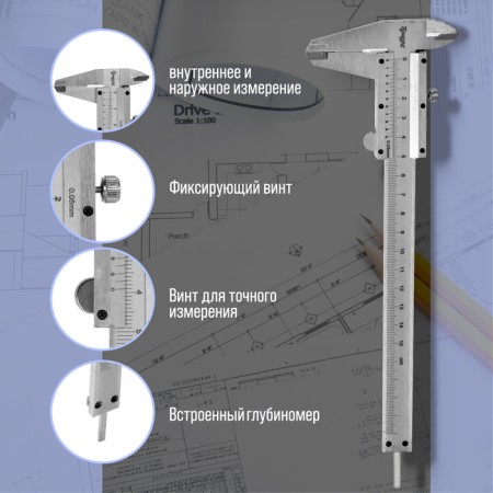 Tygenzirkul tundra, metal, with a depth meter, division price 0.05 mm, 150 mm-2