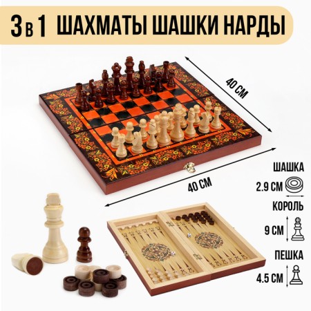 Board game 3 in 1 "Khokhloma Red": chess, backgammon, checkers, wood 40 x 40 cm