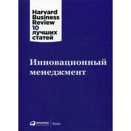 Innovation management. 2nd edition