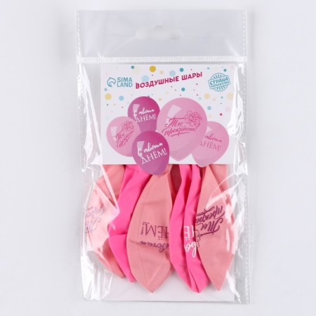 Latex ball 12 "You are beautiful," 5 pcs in a set.-1