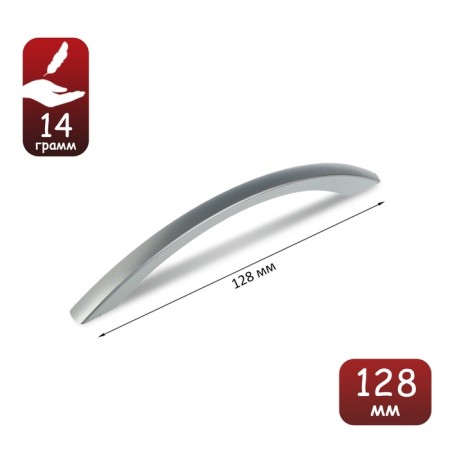 Hand-slop RS, 128, matte chromium color