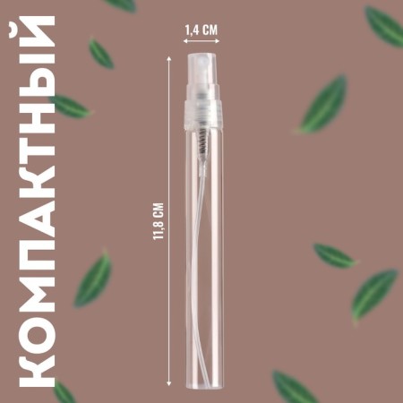 Perfume bottle, with a spray, 10 ml, the color is transparent-2