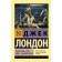 Fierce Beast. A game. John is barley grain. London Jack